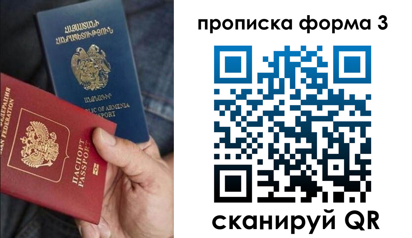 прописка в Павлово
