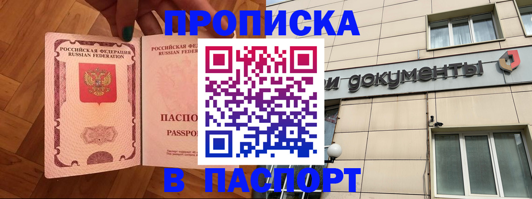 найти адрес прописки в Павлово