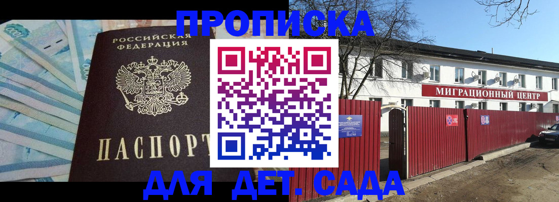 временная регистрация надежно в Павлово