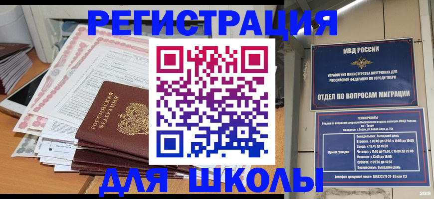 прописка регистрация в Павлово