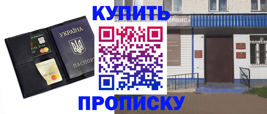 прописка иностранных граждан в Павлово