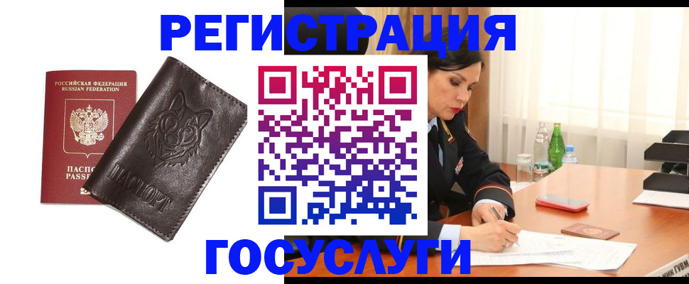 прописка гарантия в Павлово