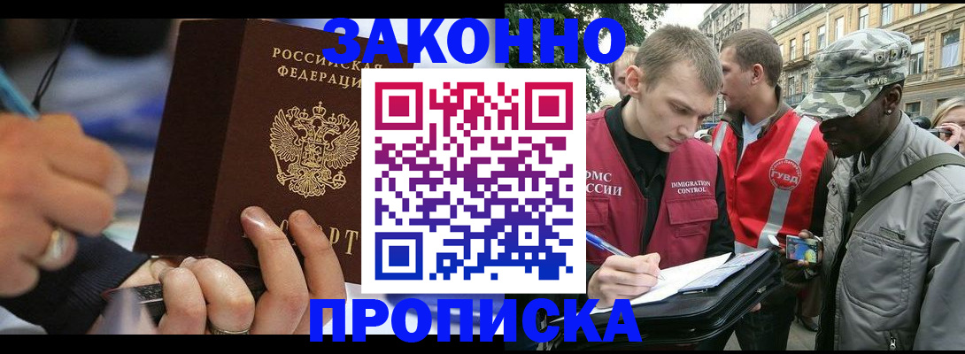 временная регистрация адрес в Павлово